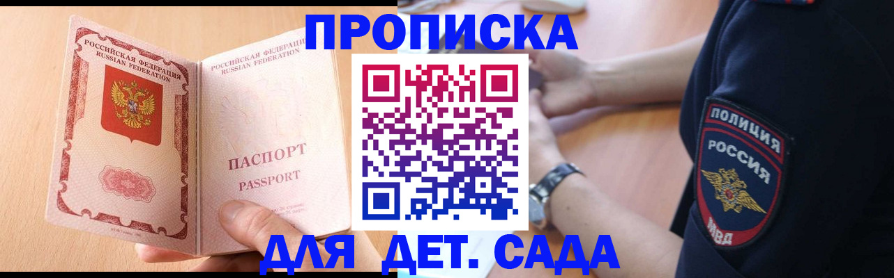пропишу в квартире в Железноводске