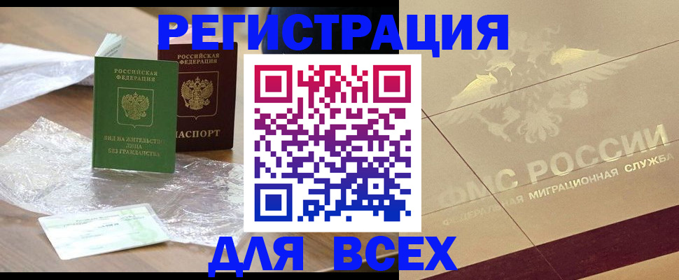 найти адрес прописки в Железноводске